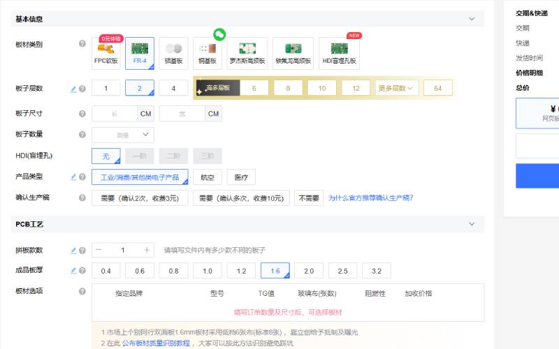 选择参数
